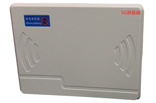 辛集经济型移动通信干扰器7路