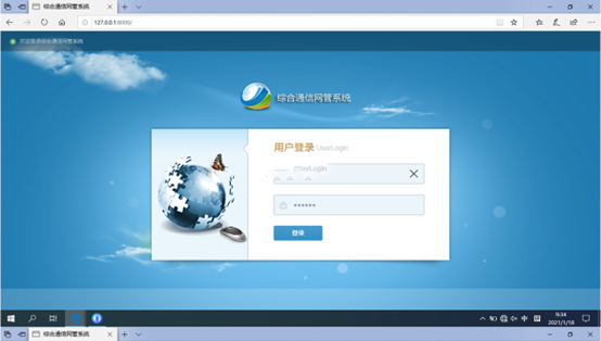  辛集无线通信对讲调度网管系统
