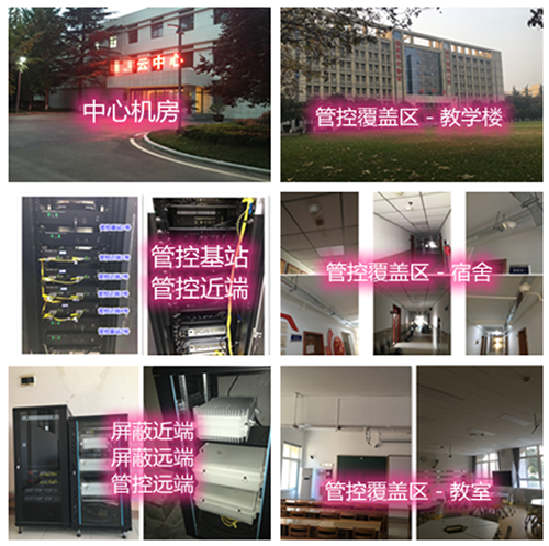  辛集某军事院校管控案例（数字信令级）
