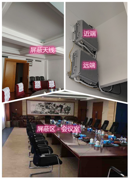  辛集某机关单位会议室屏蔽案例（数字信令级）