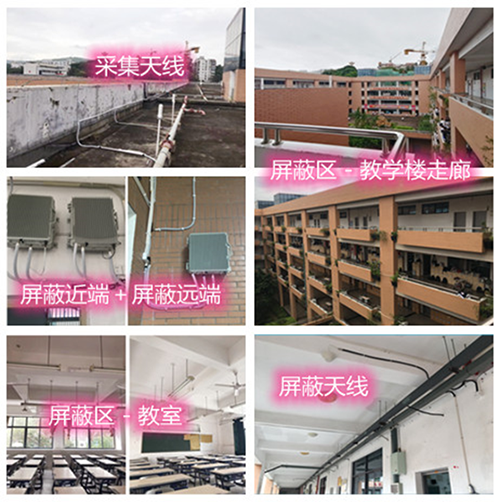  辛集某中学考场屏蔽案例（数字信令级）